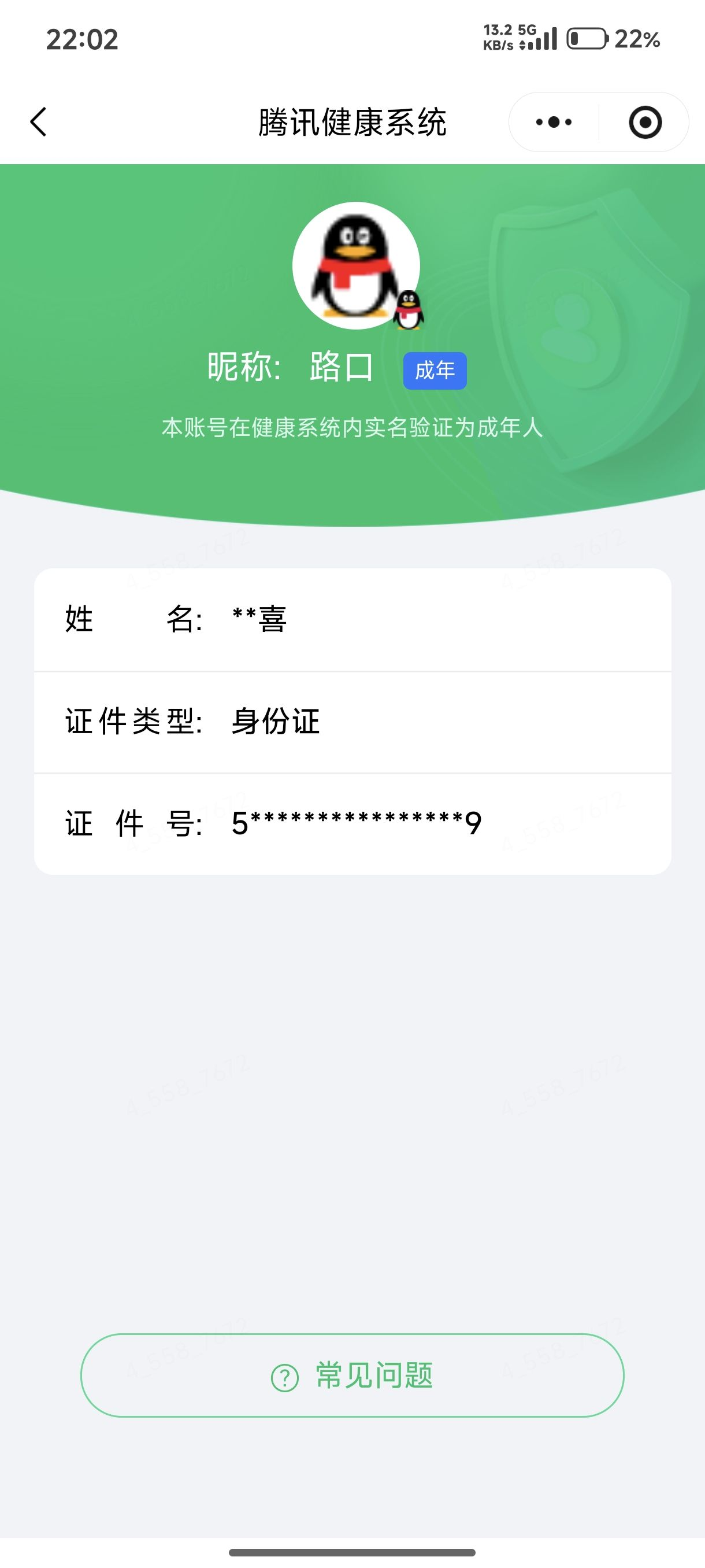 SJZQM4189893三角洲行动账号详情图14
