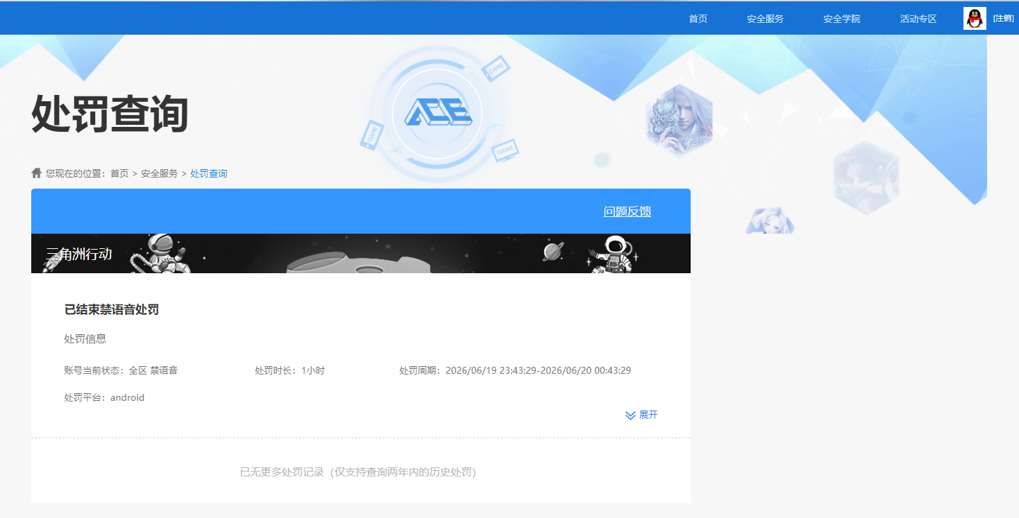 SJZQM4189893三角洲行动账号详情图15