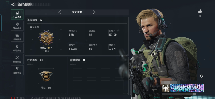 SJZQM4189893三角洲行动账号详情图3