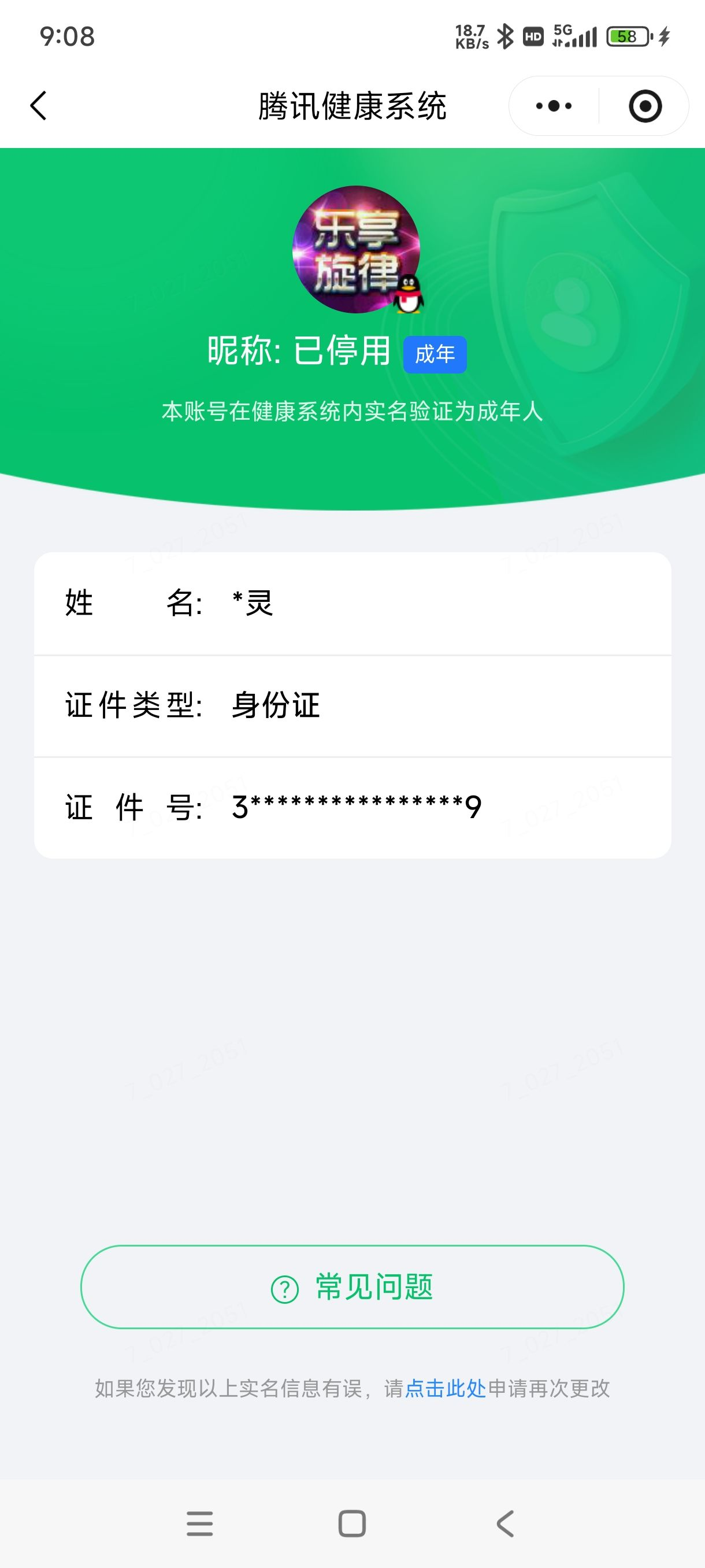 LOLQM438180英雄联盟账号详情图7 LOLQM438180英雄联盟账号详情图7