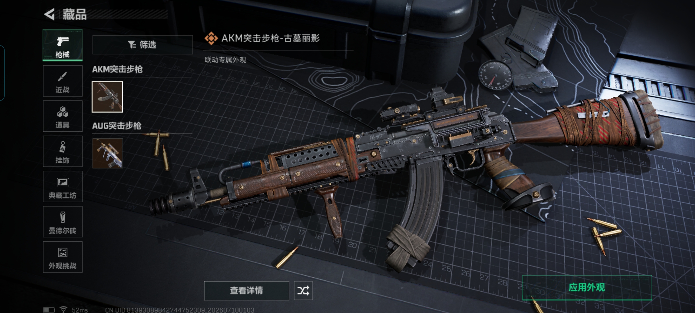 SJZQM4191409三角洲行动账号详情图6