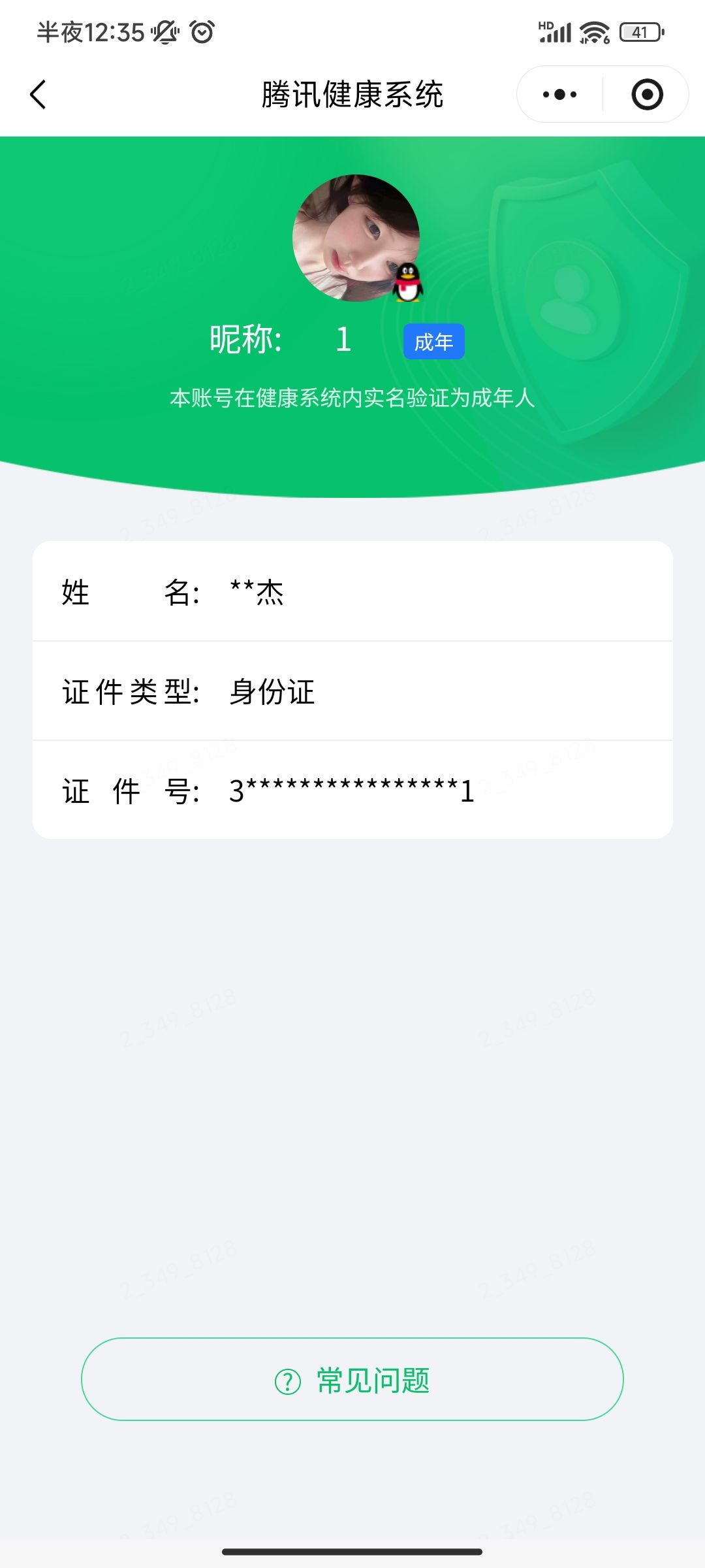 SJZQM4191409三角洲行动账号详情图9