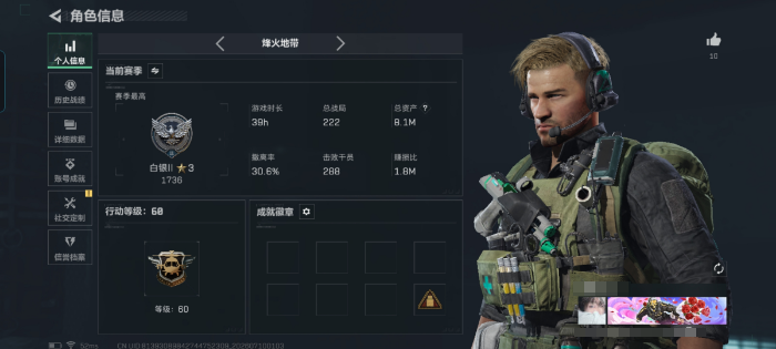 SJZQM4191409三角洲行动账号详情图3