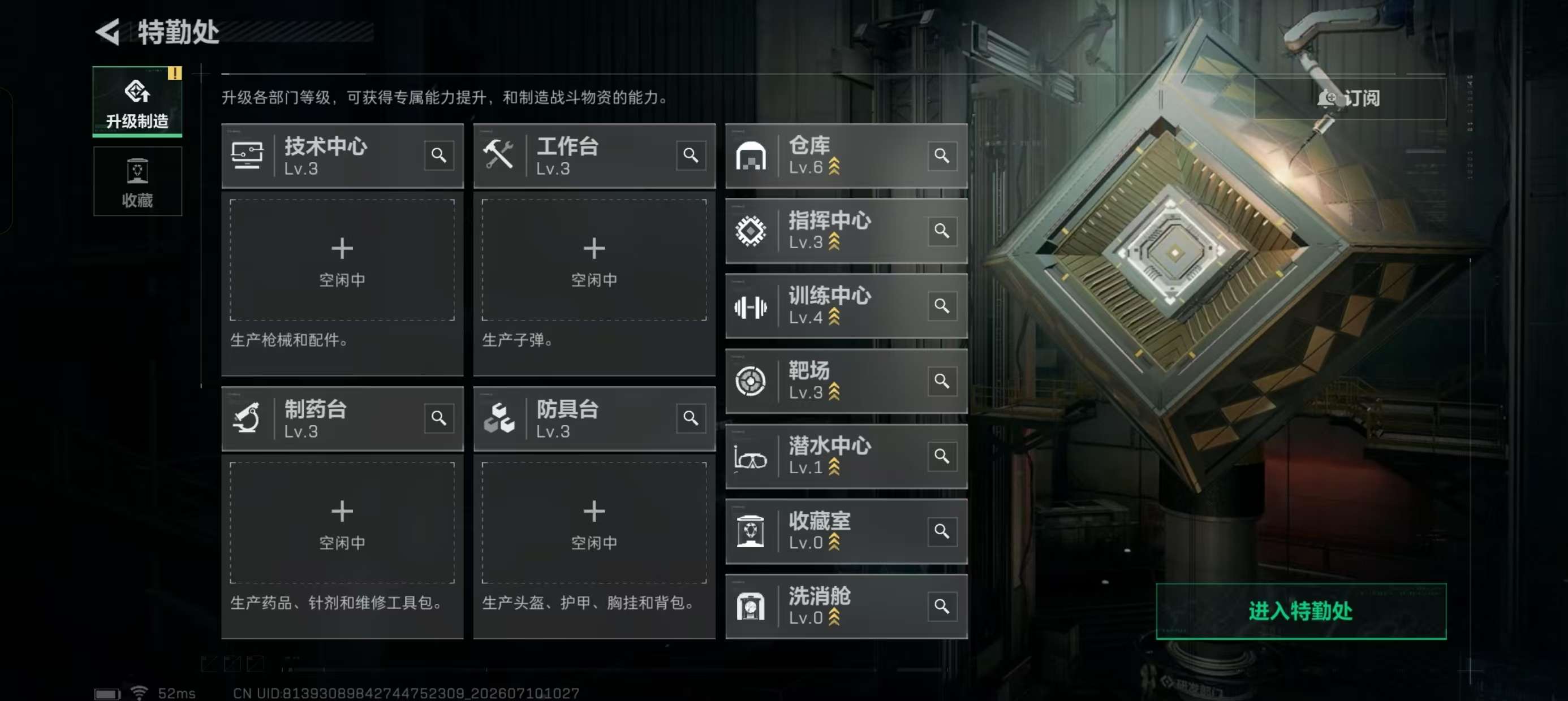 SJZQM4191409三角洲行动账号详情图7