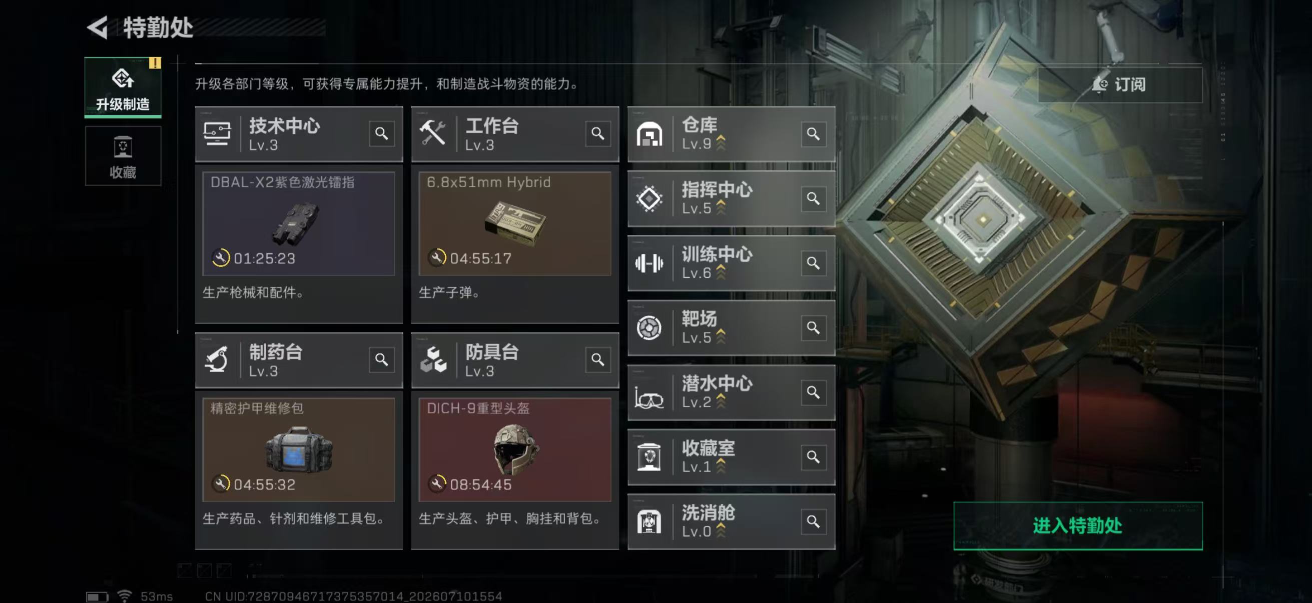 SJZQM4191480三角洲行动账号详情图7 SJZQM4191480三角洲行动账号详情图7