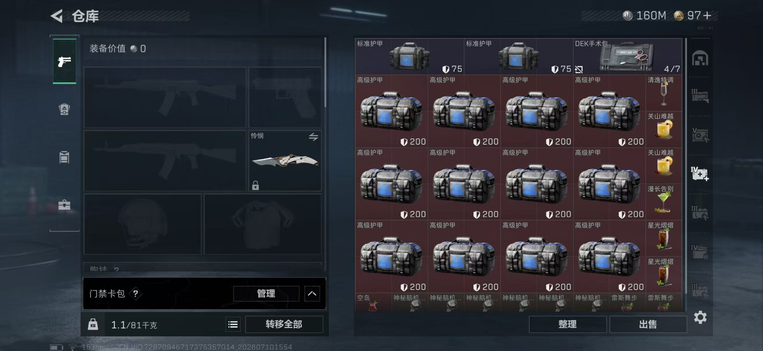 SJZQM4191480三角洲行动账号详情图11 SJZQM4191480三角洲行动账号详情图11