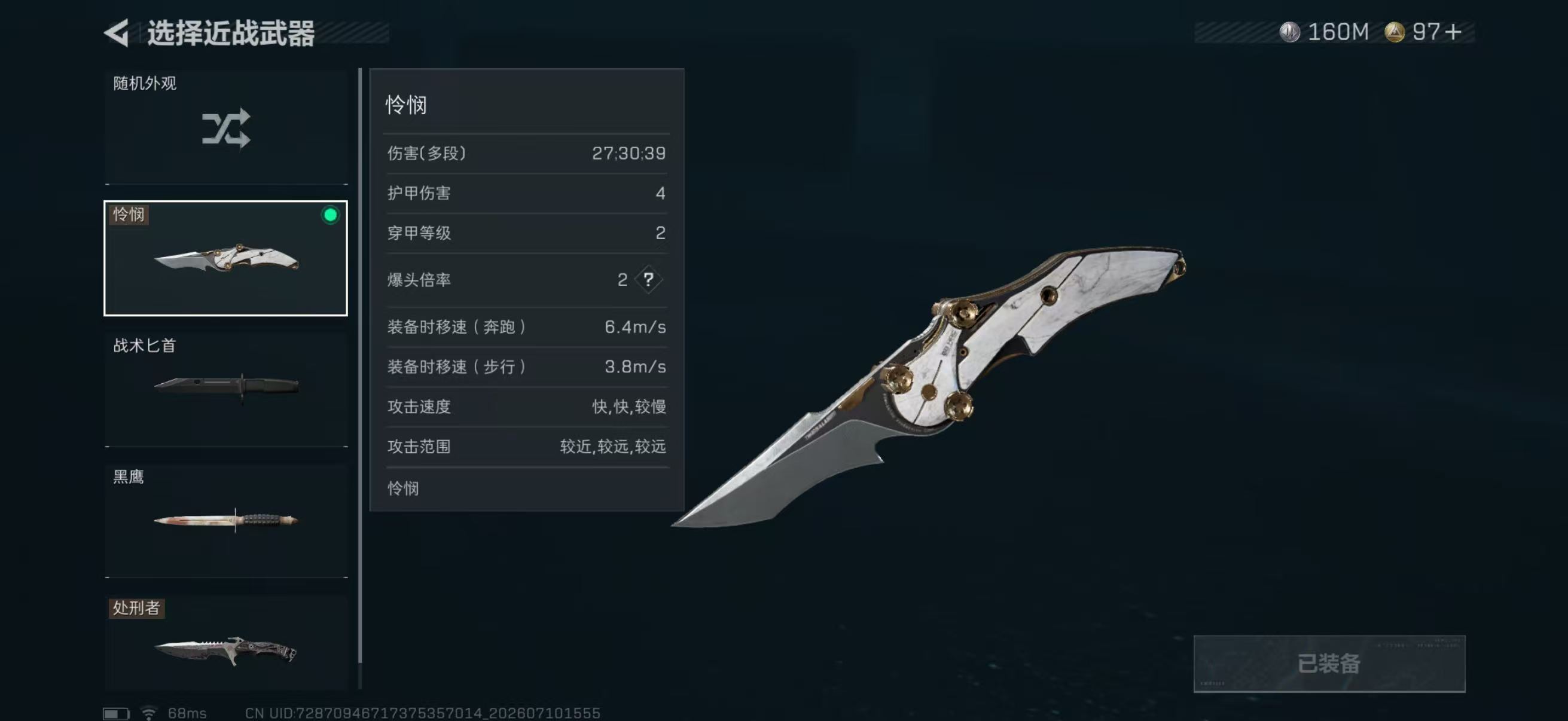SJZQM4191480三角洲行动账号详情图13 SJZQM4191480三角洲行动账号详情图13