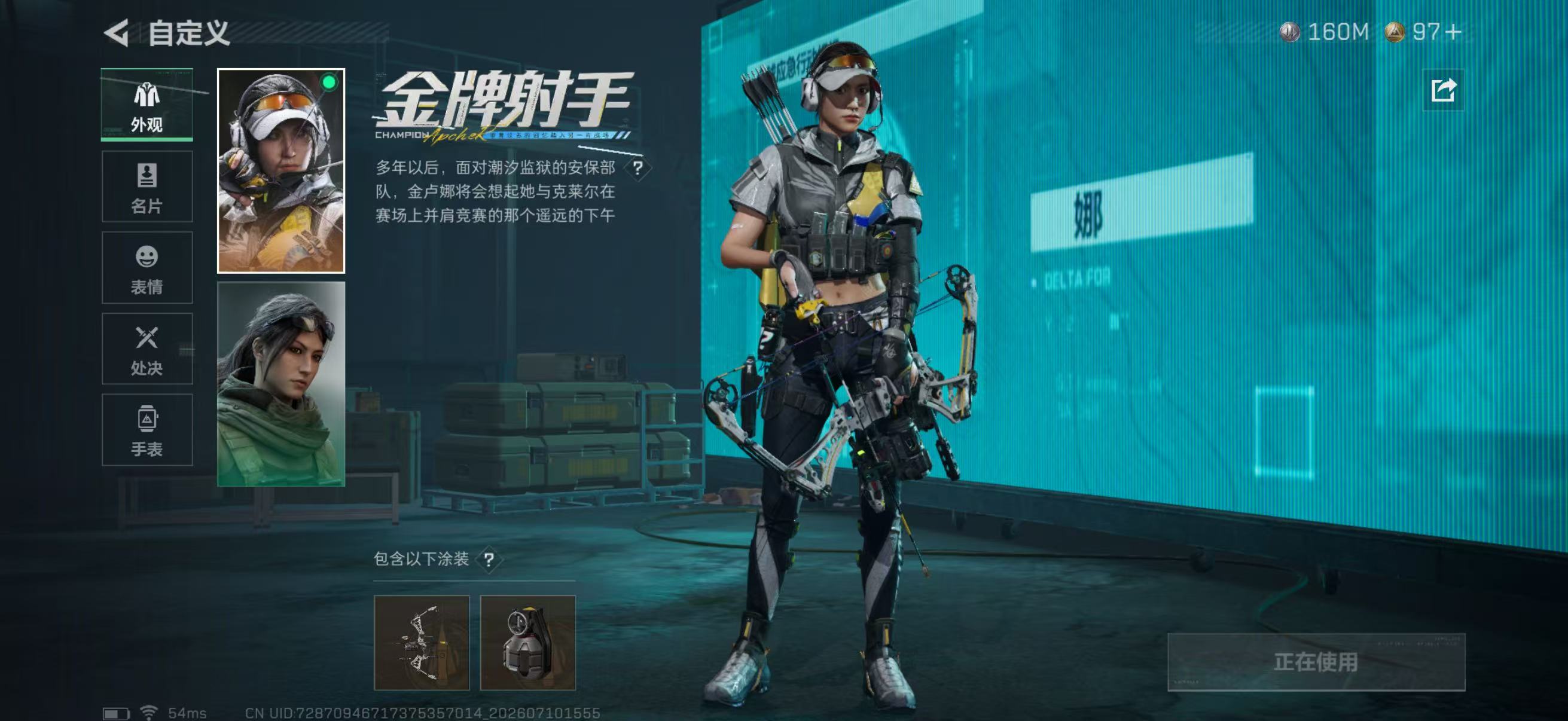 SJZQM4191480三角洲行动账号详情图16 SJZQM4191480三角洲行动账号详情图16