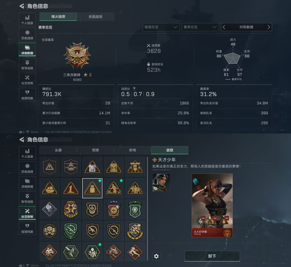 SJZQM4191480三角洲行动账号详情图5 SJZQM4191480三角洲行动账号详情图5