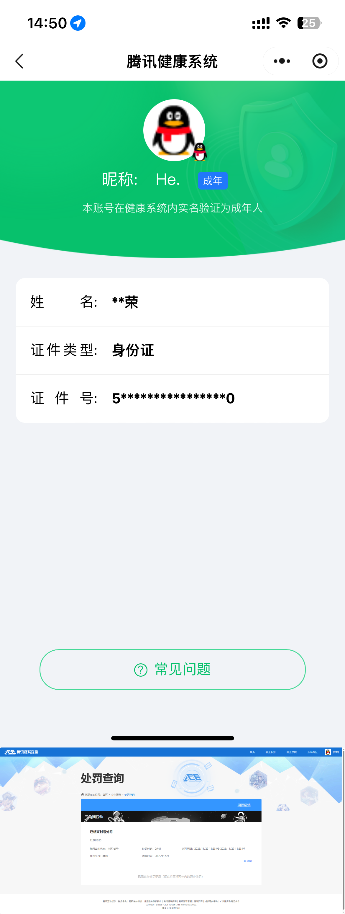SJZQM4191480三角洲行动账号详情图19 SJZQM4191480三角洲行动账号详情图19