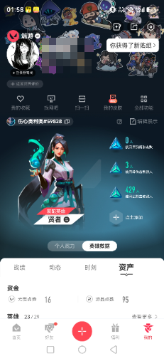 无畏契约账号QQMWW911【游戏等级】Lv282  【段位】 超凡I 【R点】1,350 【皮肤总价值】40,03