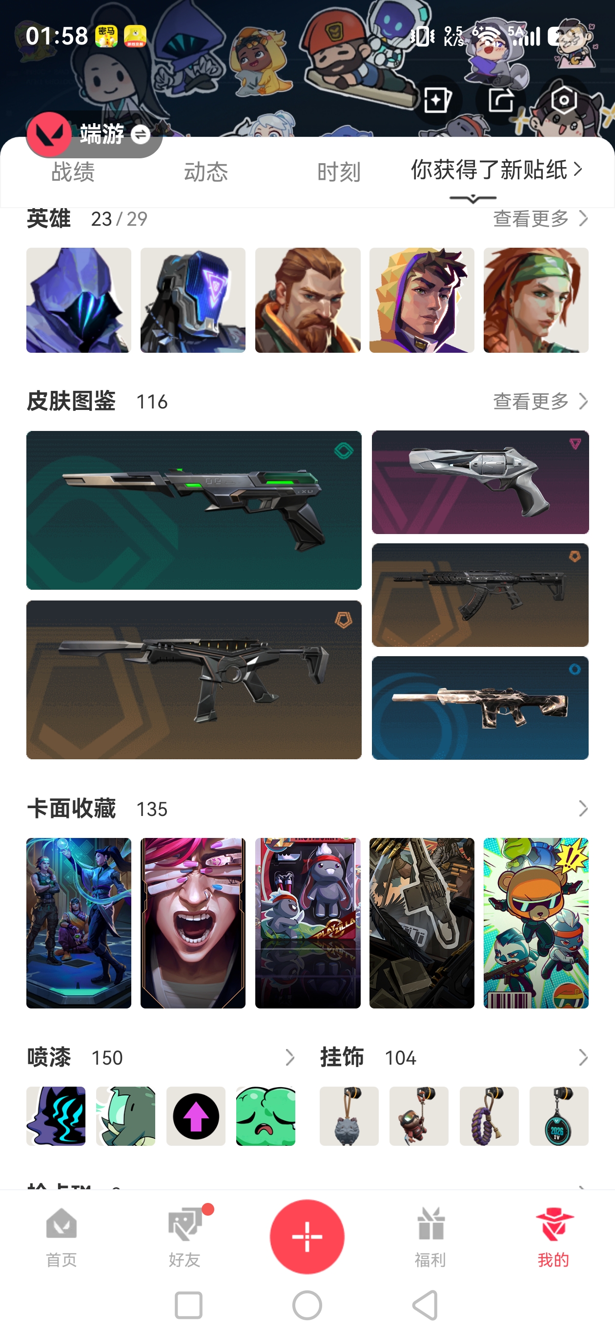 WWQQM474560无畏契约账号详情图3 WWQQM474560无畏契约账号详情图3