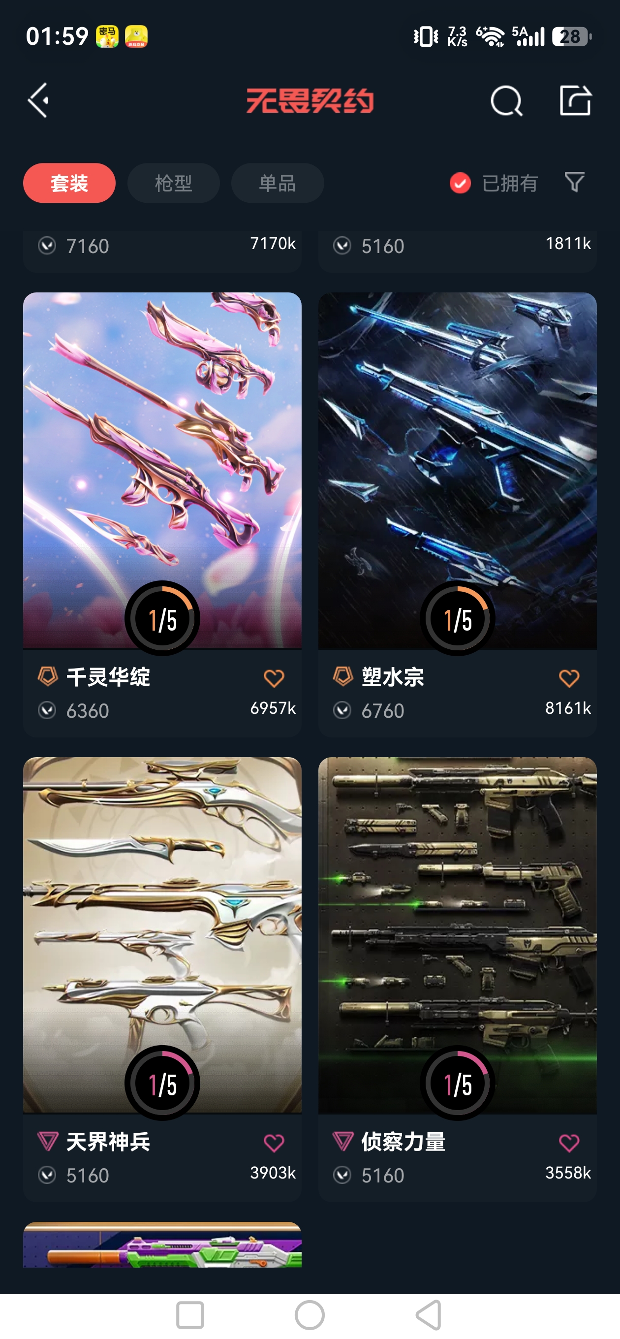 WWQQM474560无畏契约账号详情图8 WWQQM474560无畏契约账号详情图8