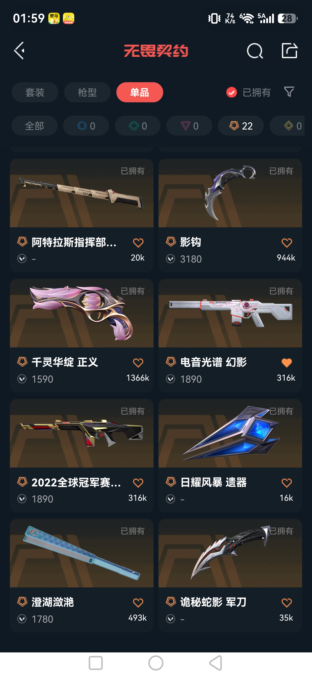 WWQQM474560无畏契约账号详情图13 WWQQM474560无畏契约账号详情图13