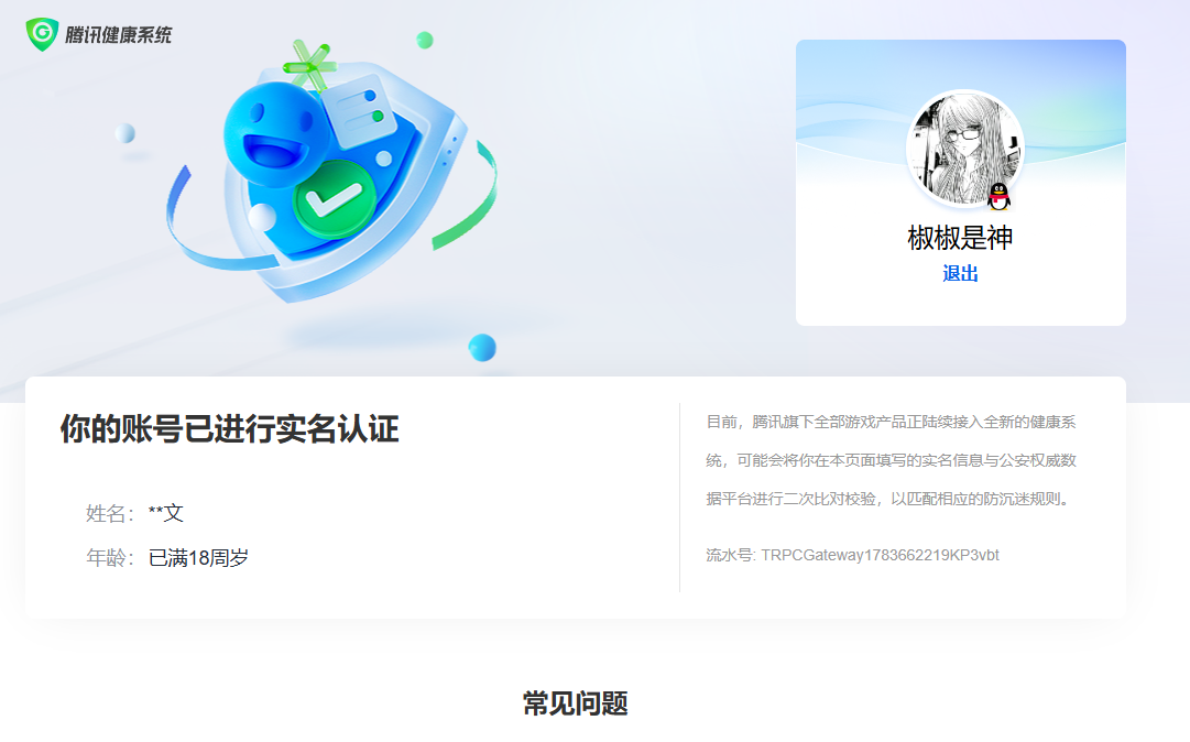 WWQQM474560无畏契约账号详情图16 WWQQM474560无畏契约账号详情图16