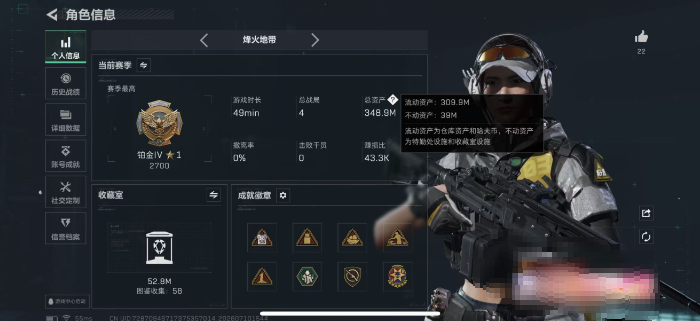 SJZQM4191480三角洲行动账号详情图4 SJZQM4191480三角洲行动账号详情图4