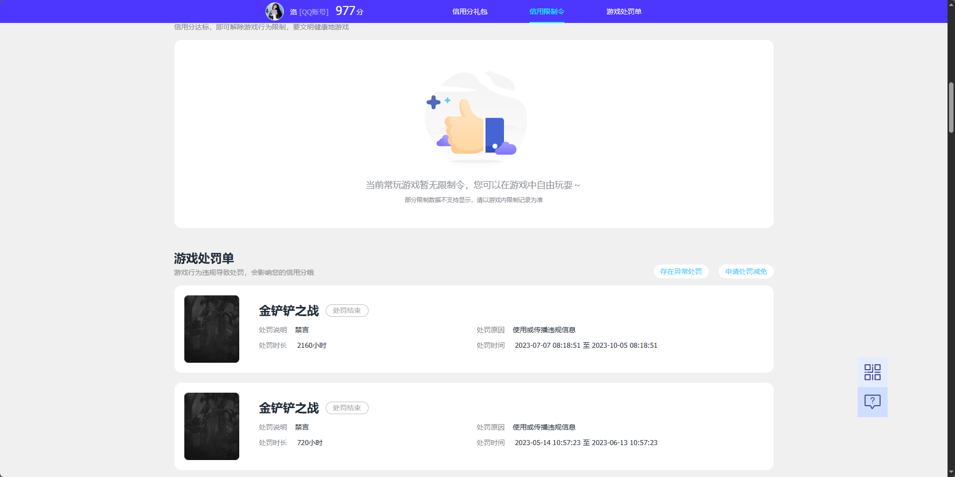 账号详情图片