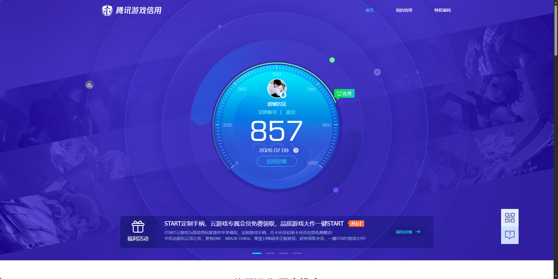账号详情图片