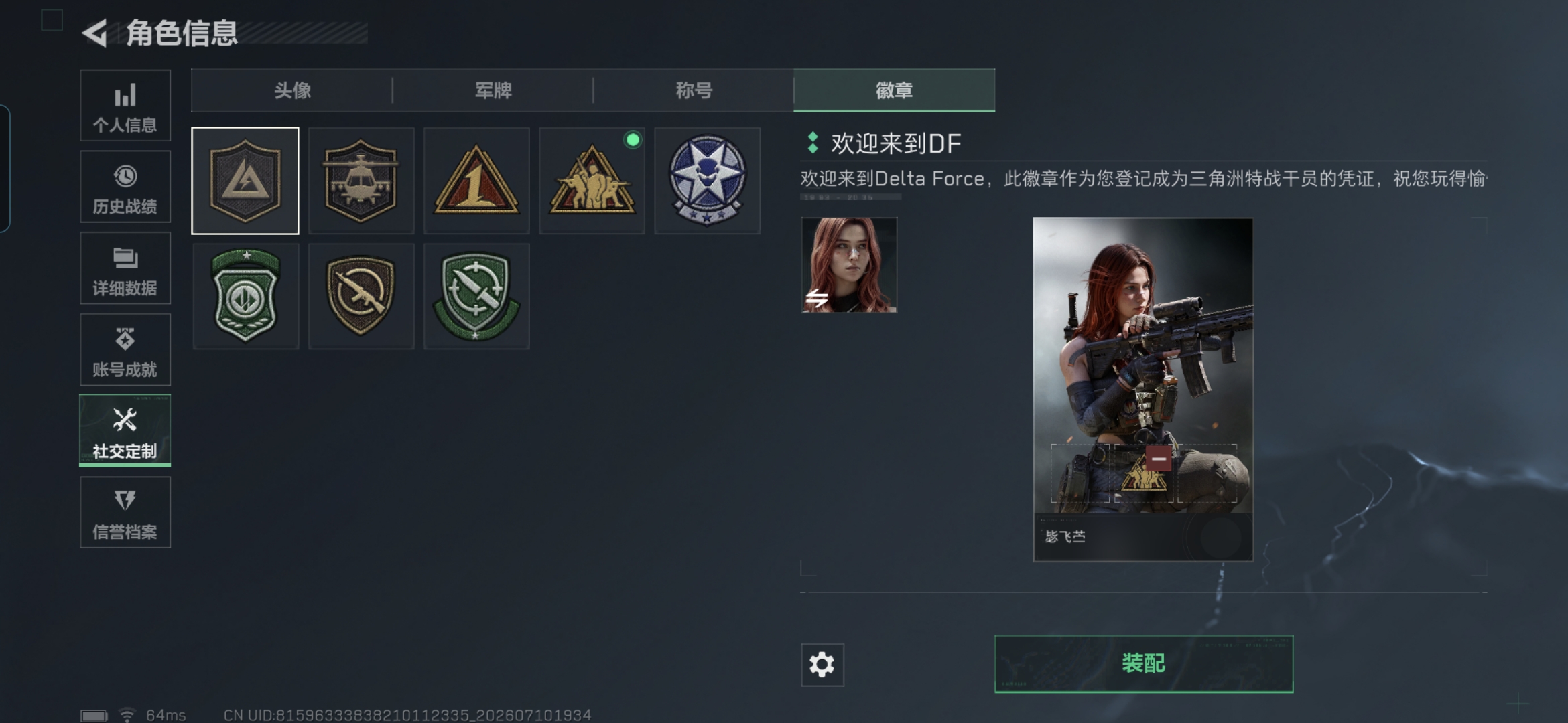 SJZQM4192533三角洲行动账号详情图5 SJZQM4192533三角洲行动账号详情图5