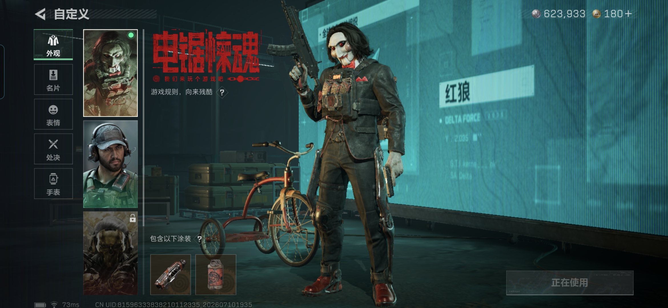 SJZQM4192533三角洲行动账号详情图10 SJZQM4192533三角洲行动账号详情图10