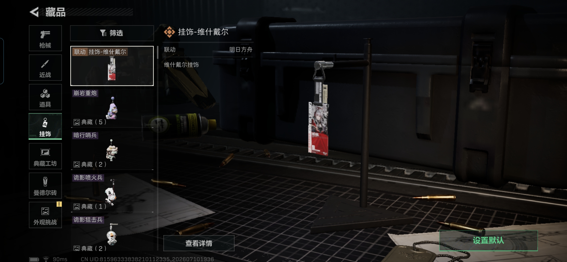 SJZQM4192533三角洲行动账号详情图16 SJZQM4192533三角洲行动账号详情图16