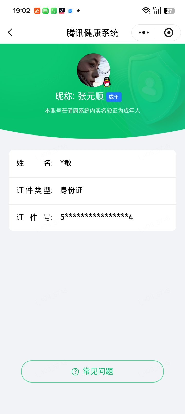 SJZQM4192533三角洲行动账号详情图18 SJZQM4192533三角洲行动账号详情图18