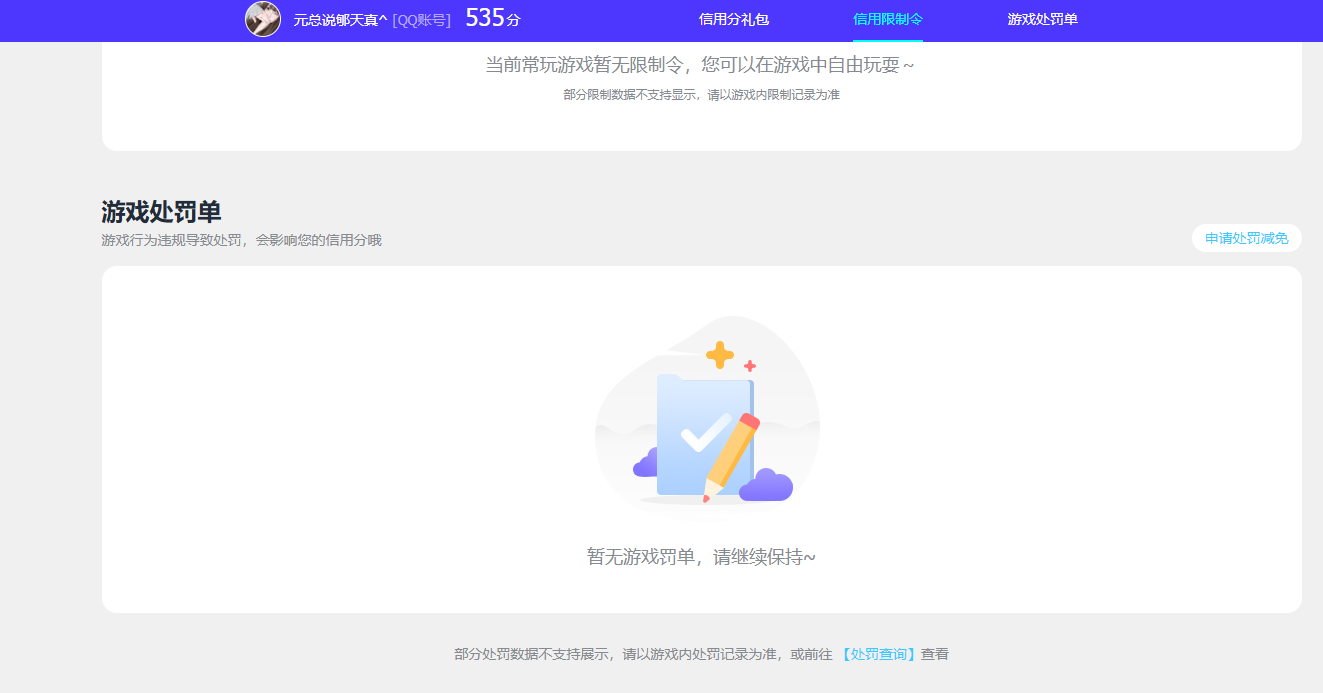 SJZQM4192533三角洲行动账号详情图20 SJZQM4192533三角洲行动账号详情图20