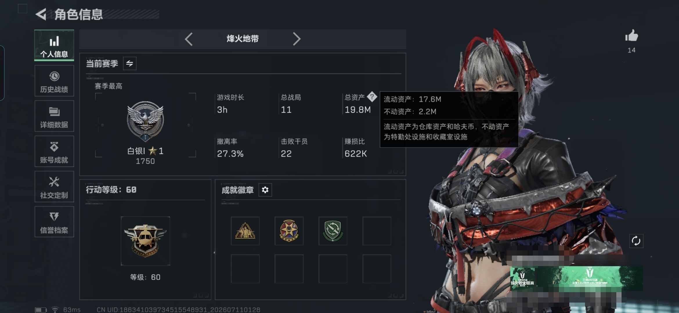 SJZQM4192523三角洲行动账号详情图3 SJZQM4192523三角洲行动账号详情图3