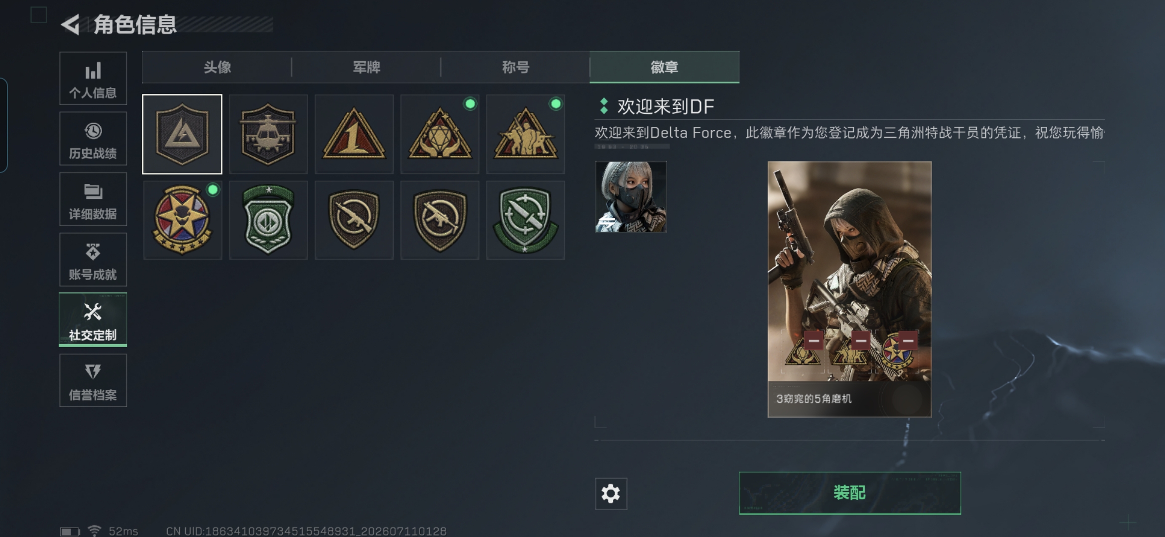 SJZQM4192523三角洲行动账号详情图5 SJZQM4192523三角洲行动账号详情图5