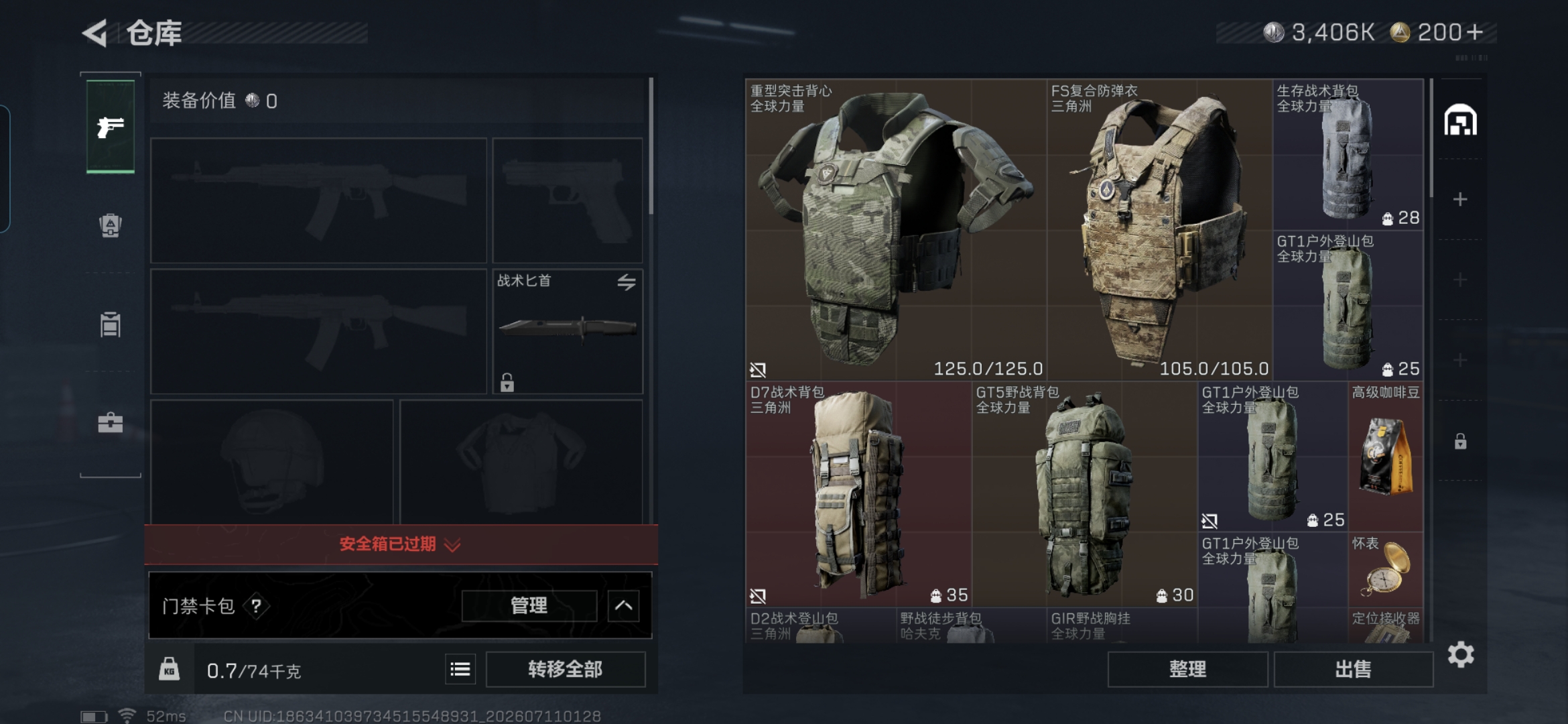 SJZQM4192523三角洲行动账号详情图7 SJZQM4192523三角洲行动账号详情图7