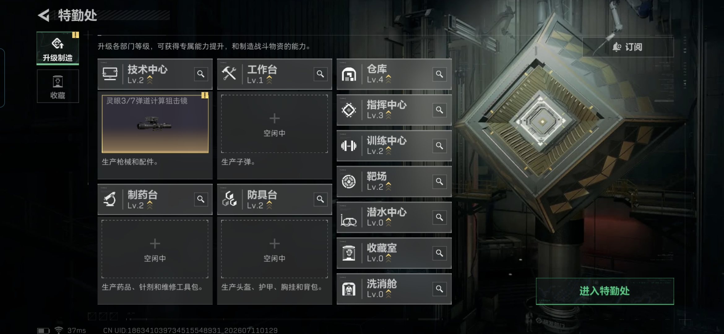 SJZQM4192523三角洲行动账号详情图11 SJZQM4192523三角洲行动账号详情图11