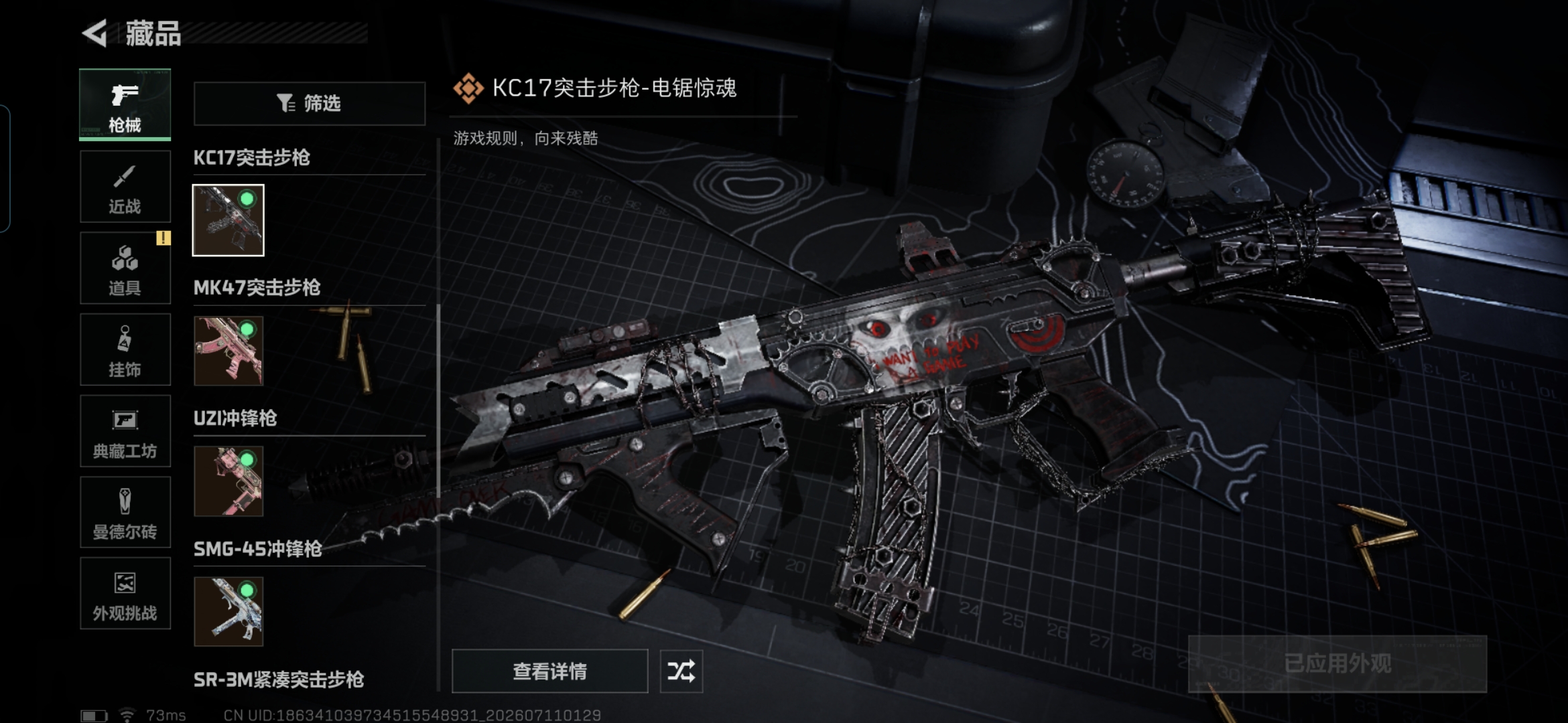 SJZQM4192523三角洲行动账号详情图13 SJZQM4192523三角洲行动账号详情图13