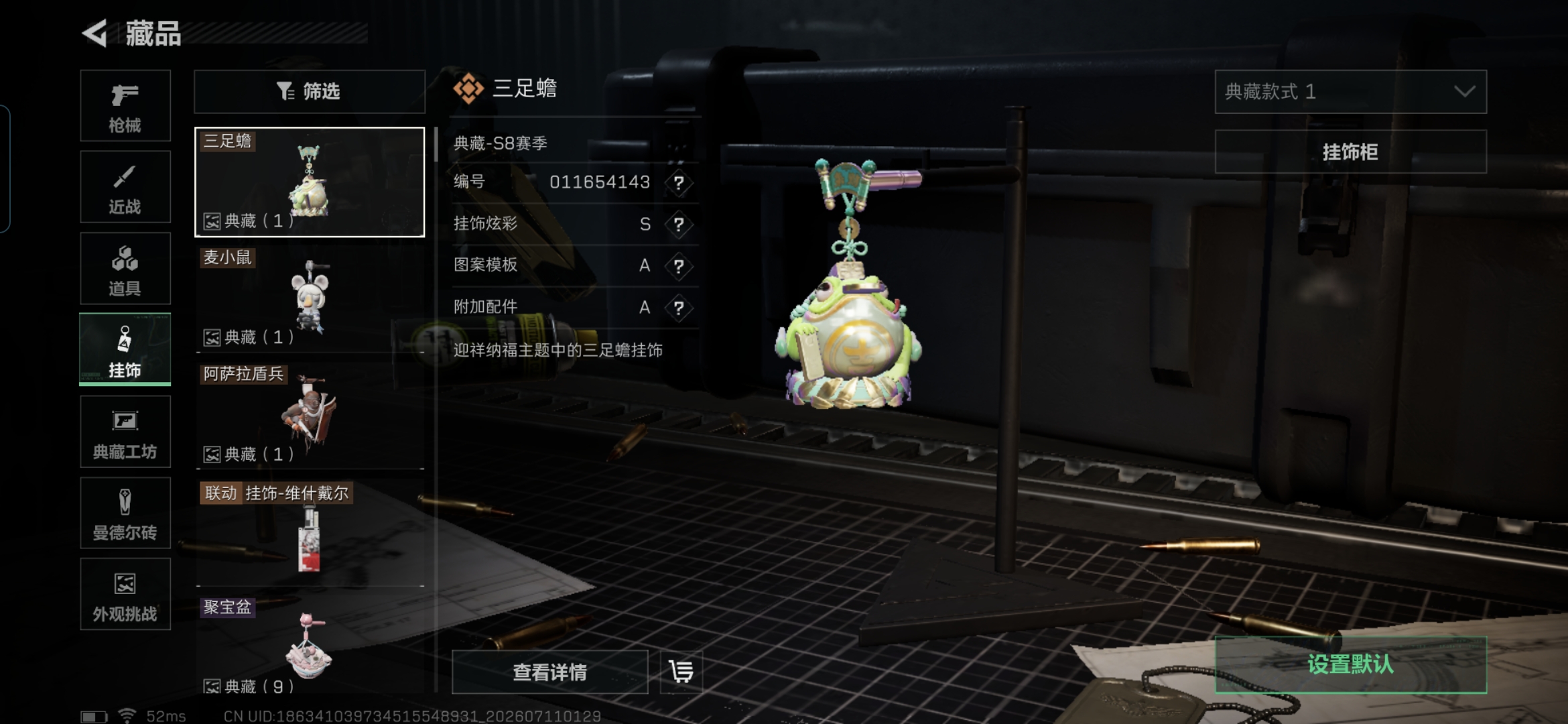 SJZQM4192523三角洲行动账号详情图18 SJZQM4192523三角洲行动账号详情图18