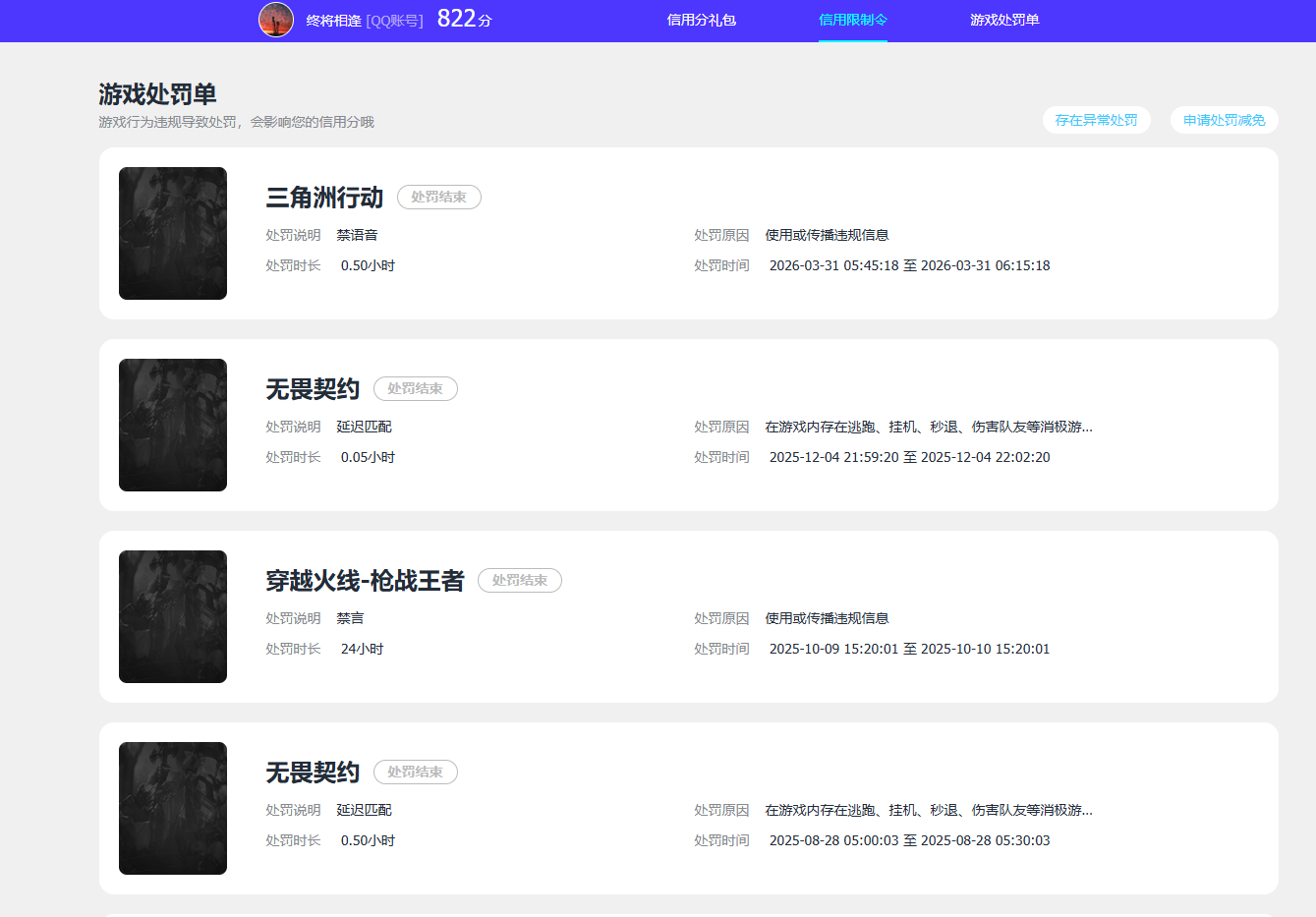 SJZQM4192523三角洲行动账号详情图20 SJZQM4192523三角洲行动账号详情图20