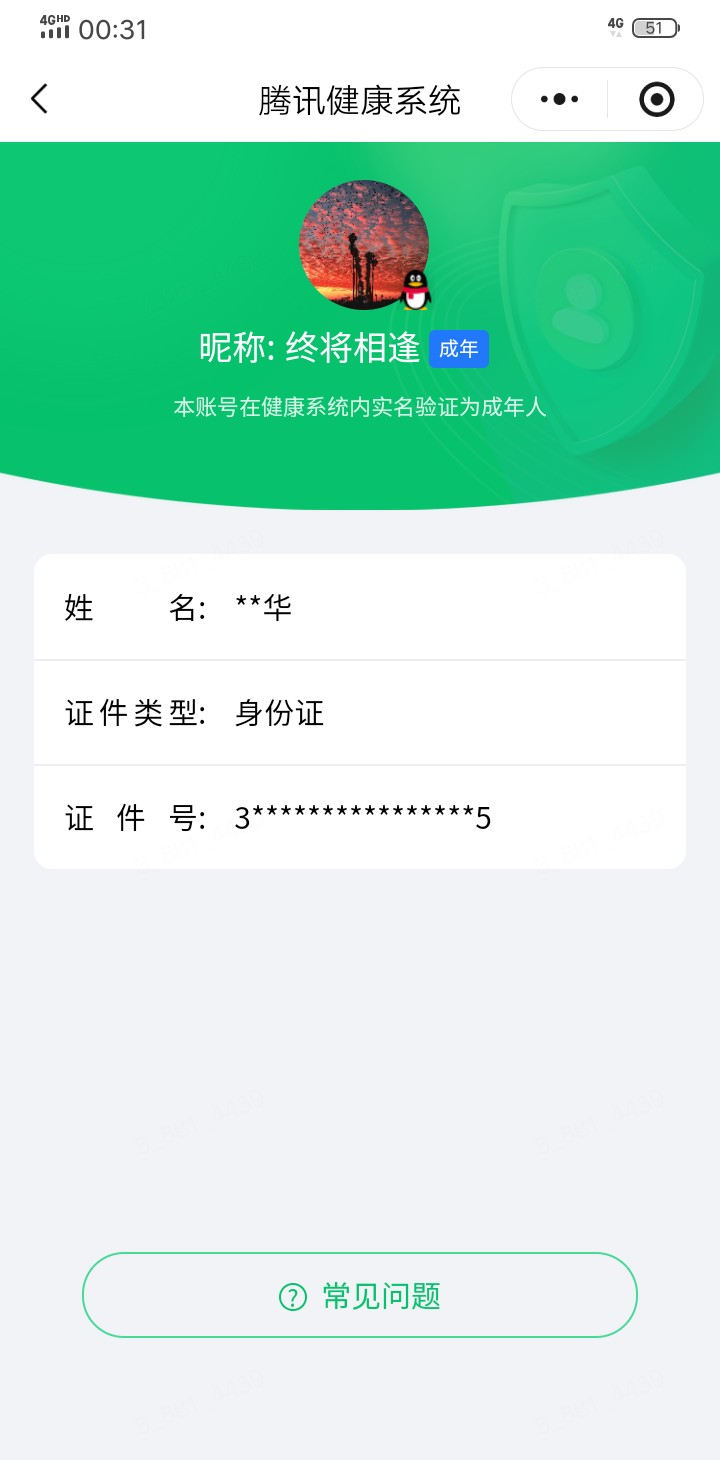 SJZQM4192523三角洲行动账号详情图21 SJZQM4192523三角洲行动账号详情图21