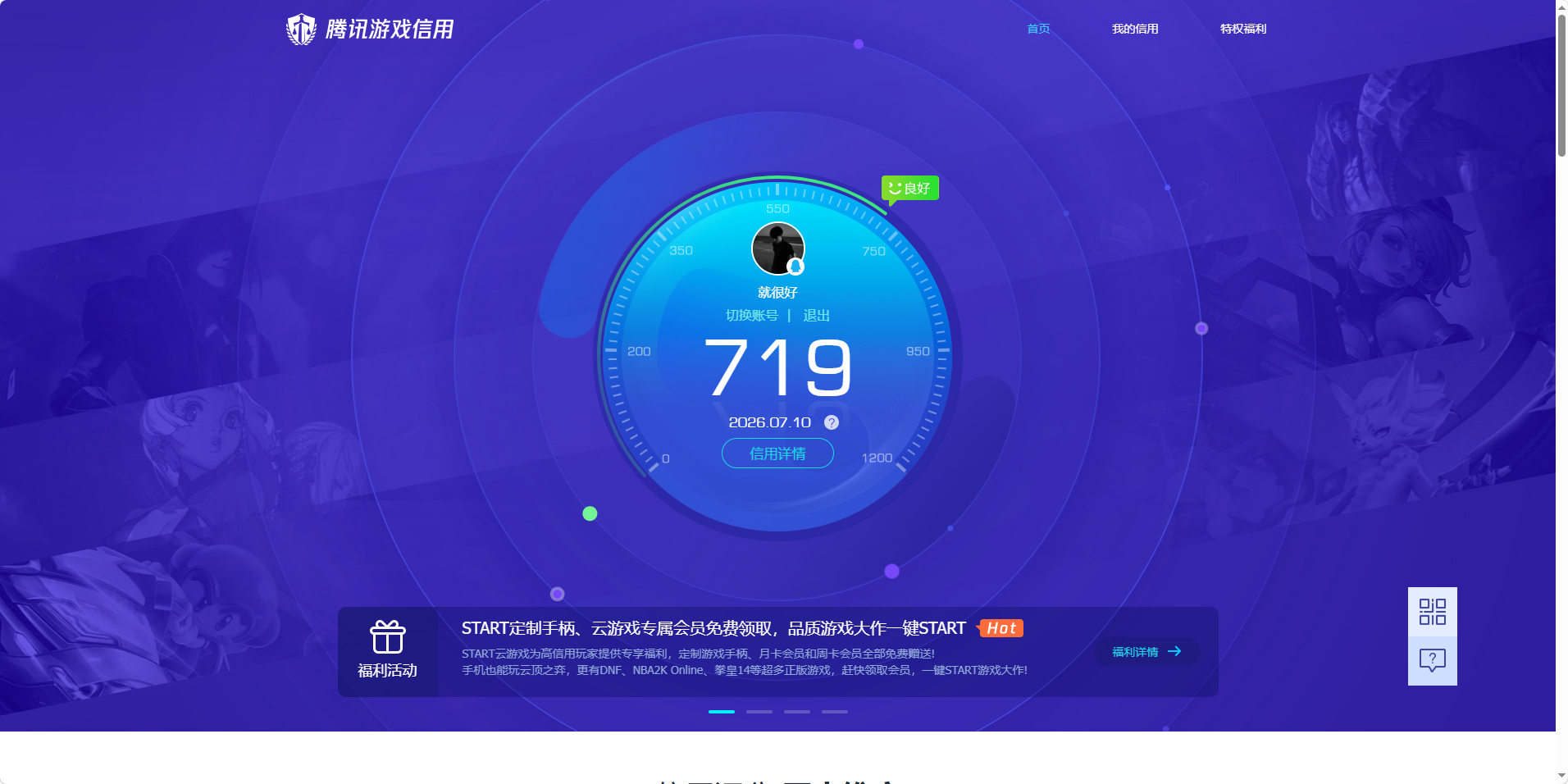 账号详情图片