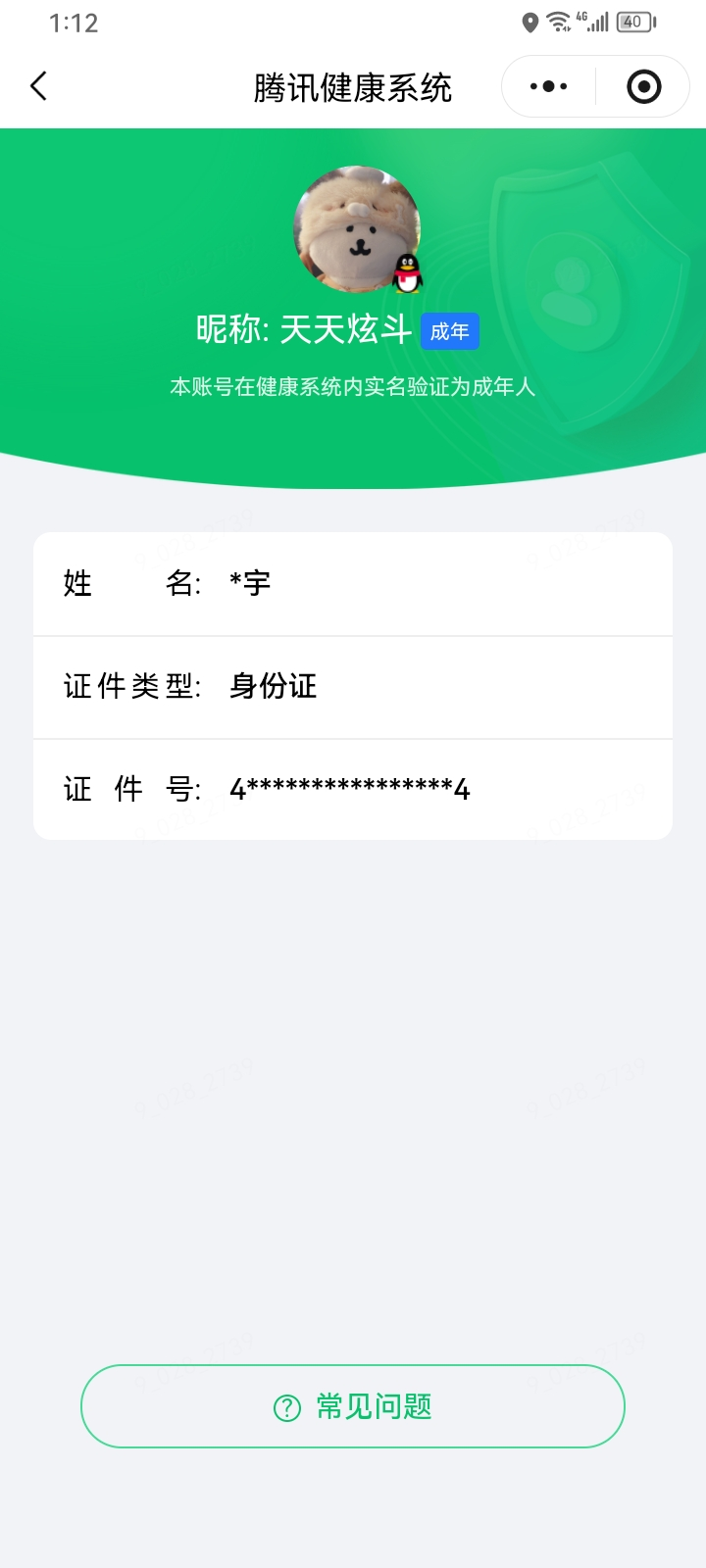 SJZQM4195181三角洲行动账号详情图9 SJZQM4195181三角洲行动账号详情图9