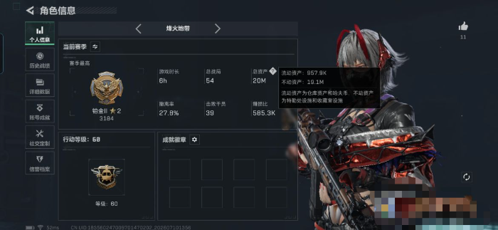 SJZQM4195181三角洲行动账号详情图3 SJZQM4195181三角洲行动账号详情图3