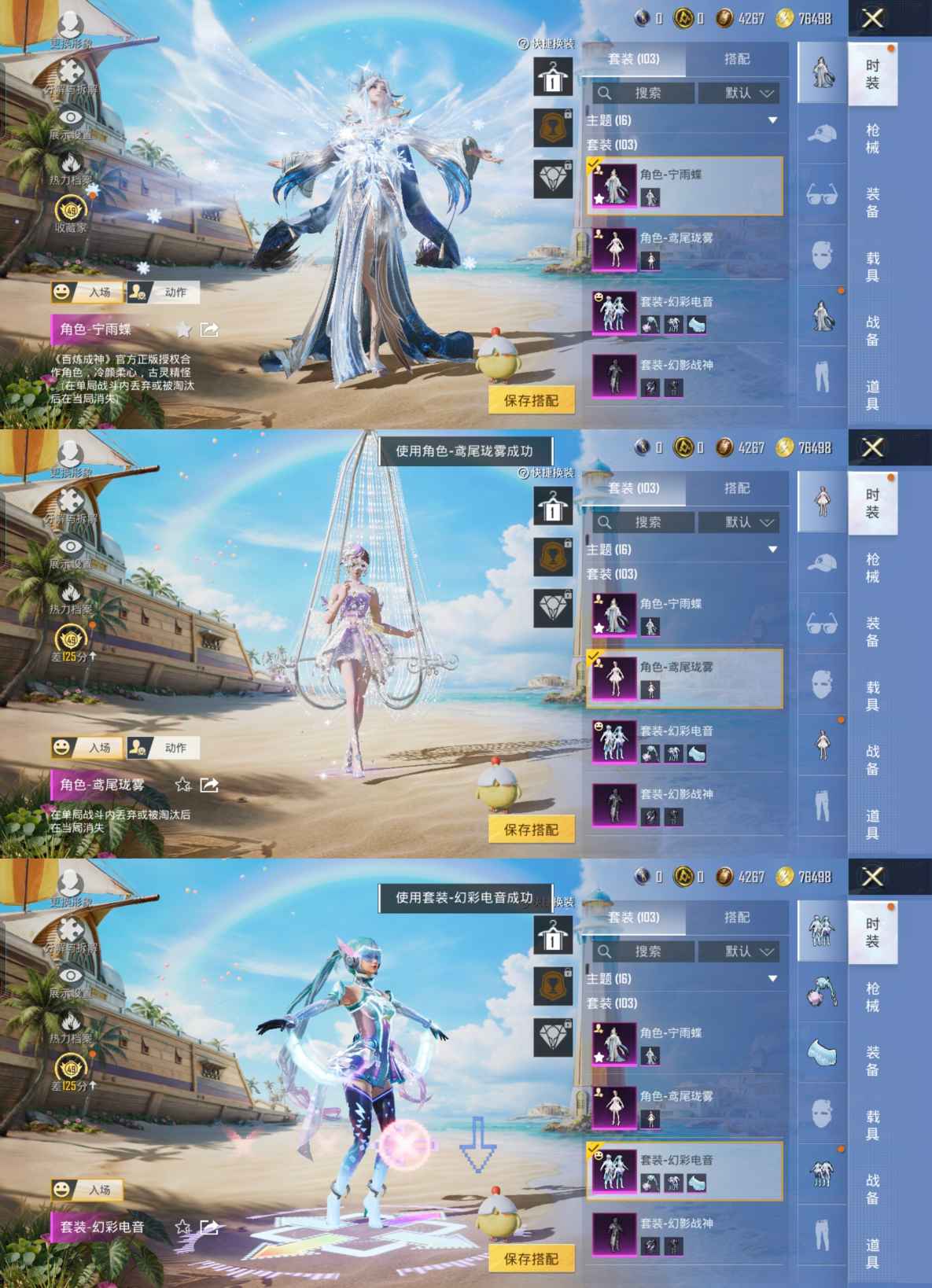 HPQM4280736和平精英账号详情图7 HPQM4280736和平精英账号详情图7