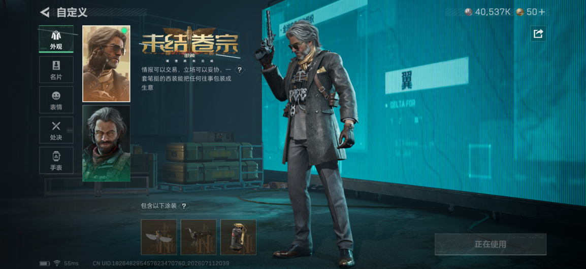 SJZQM4194031三角洲行动账号详情图9 SJZQM4194031三角洲行动账号详情图9