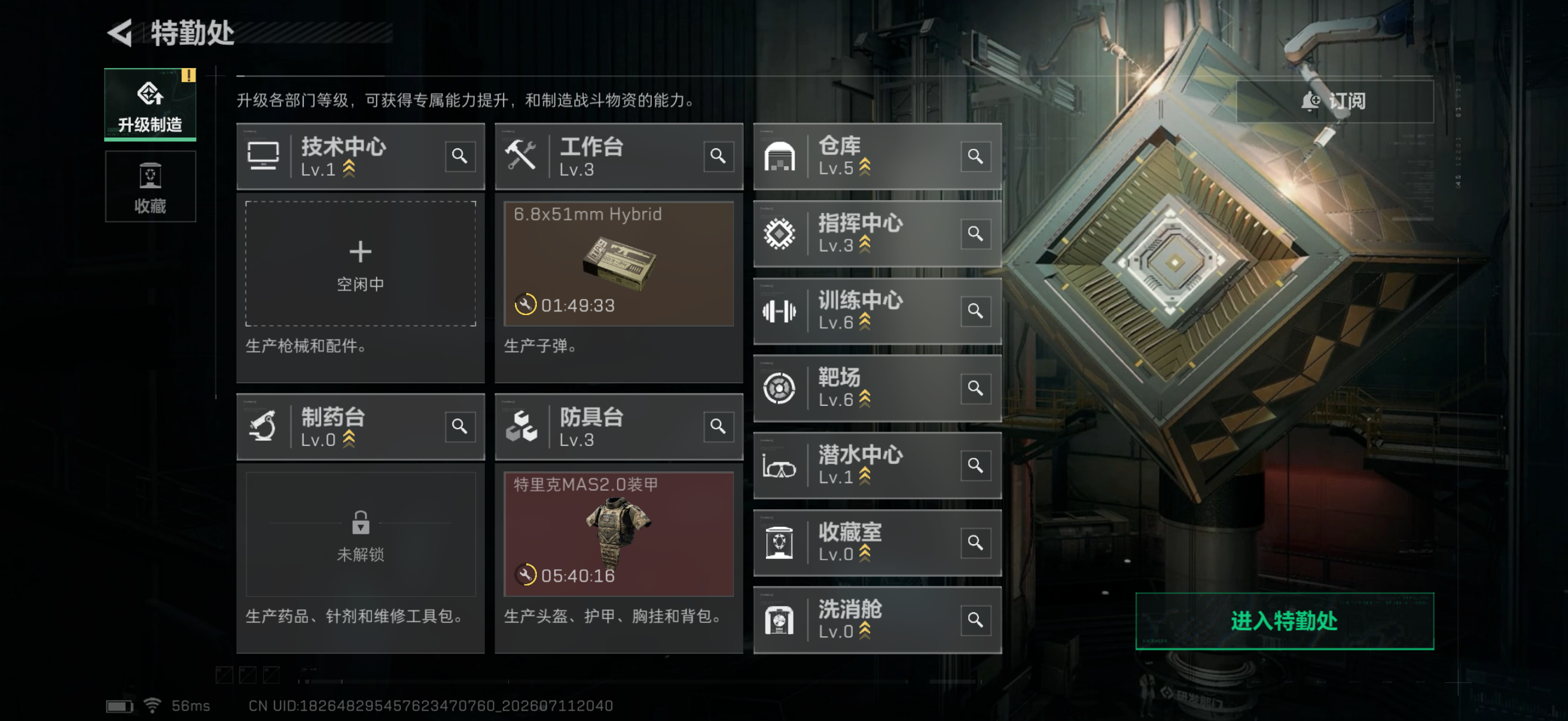 SJZQM4194031三角洲行动账号详情图10 SJZQM4194031三角洲行动账号详情图10
