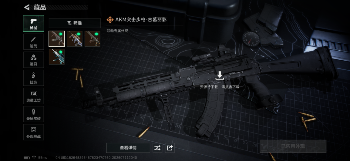 SJZQM4194031三角洲行动账号详情图11 SJZQM4194031三角洲行动账号详情图11