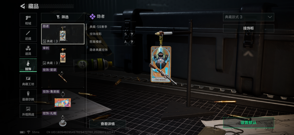SJZQM4194031三角洲行动账号详情图14 SJZQM4194031三角洲行动账号详情图14