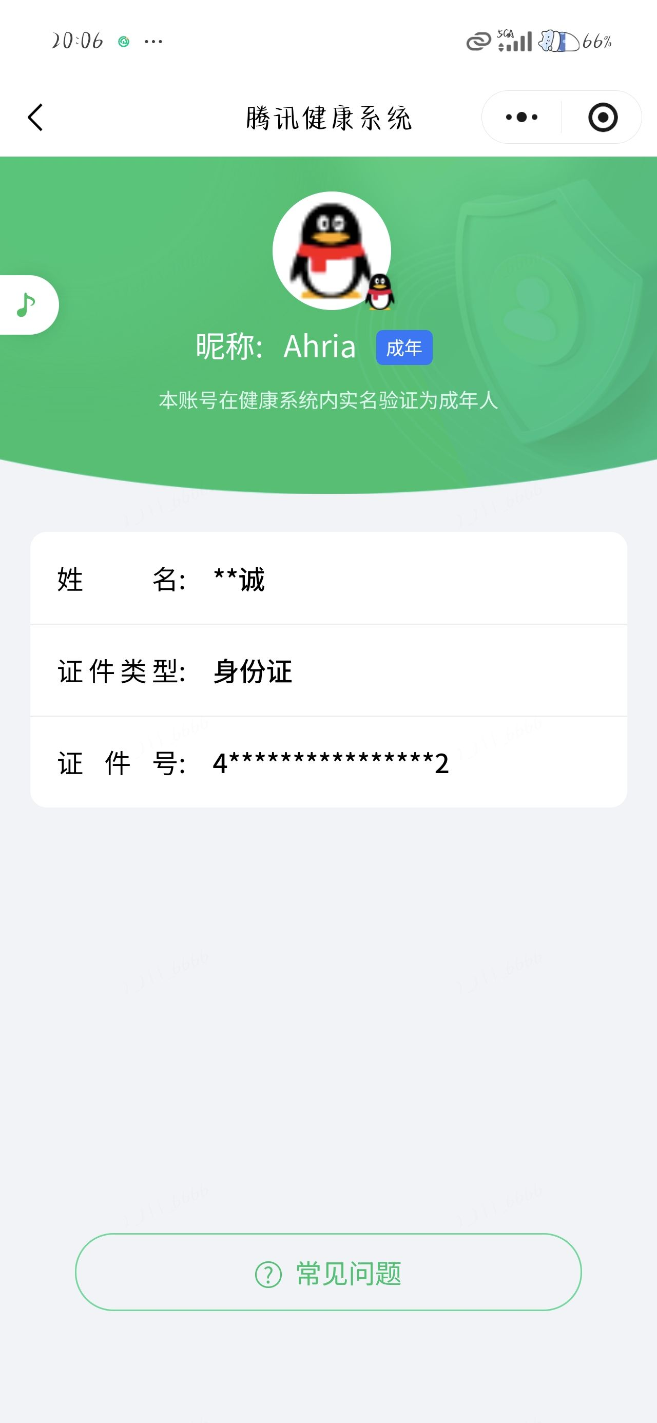 SJZQM4194031三角洲行动账号详情图16 SJZQM4194031三角洲行动账号详情图16