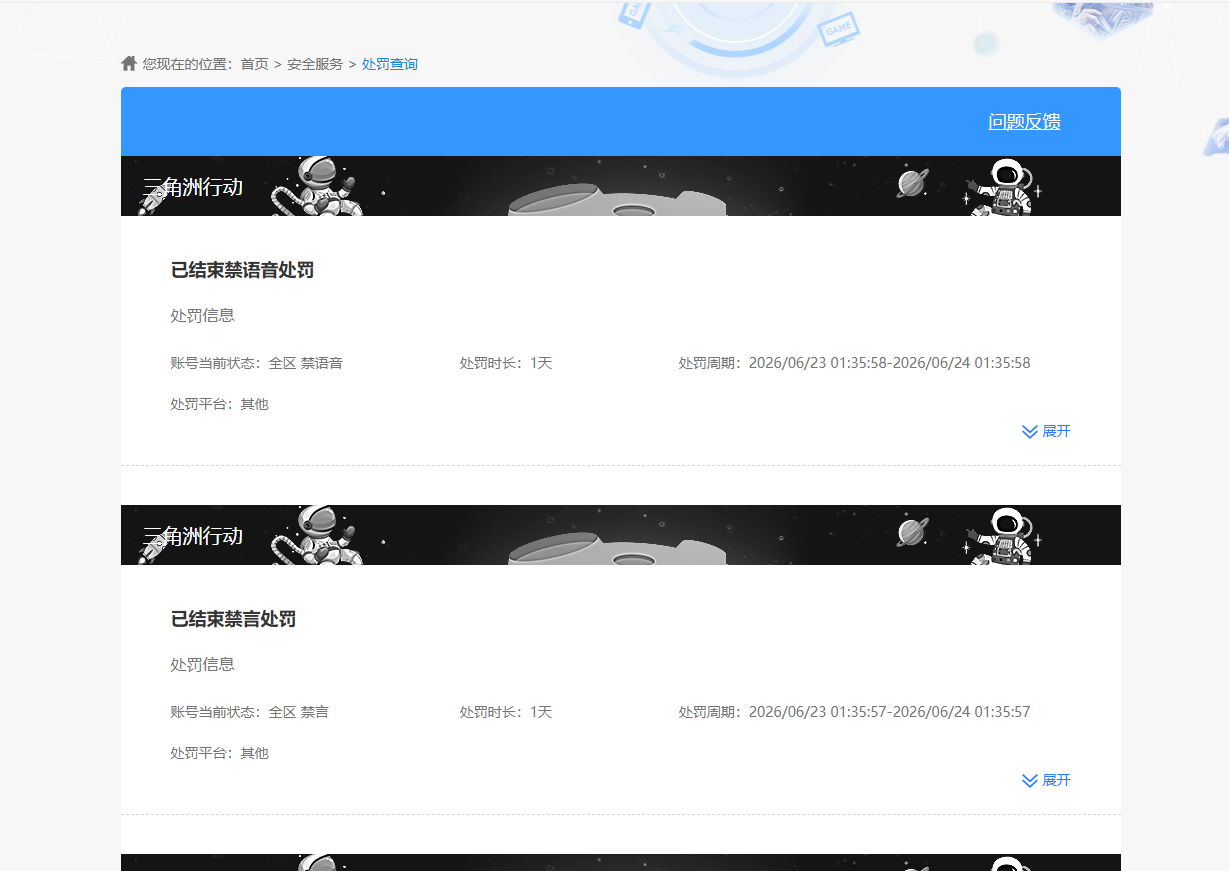 SJZQM4194031三角洲行动账号详情图18 SJZQM4194031三角洲行动账号详情图18