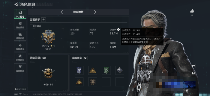 SJZQM4194031三角洲行动账号详情图3 SJZQM4194031三角洲行动账号详情图3