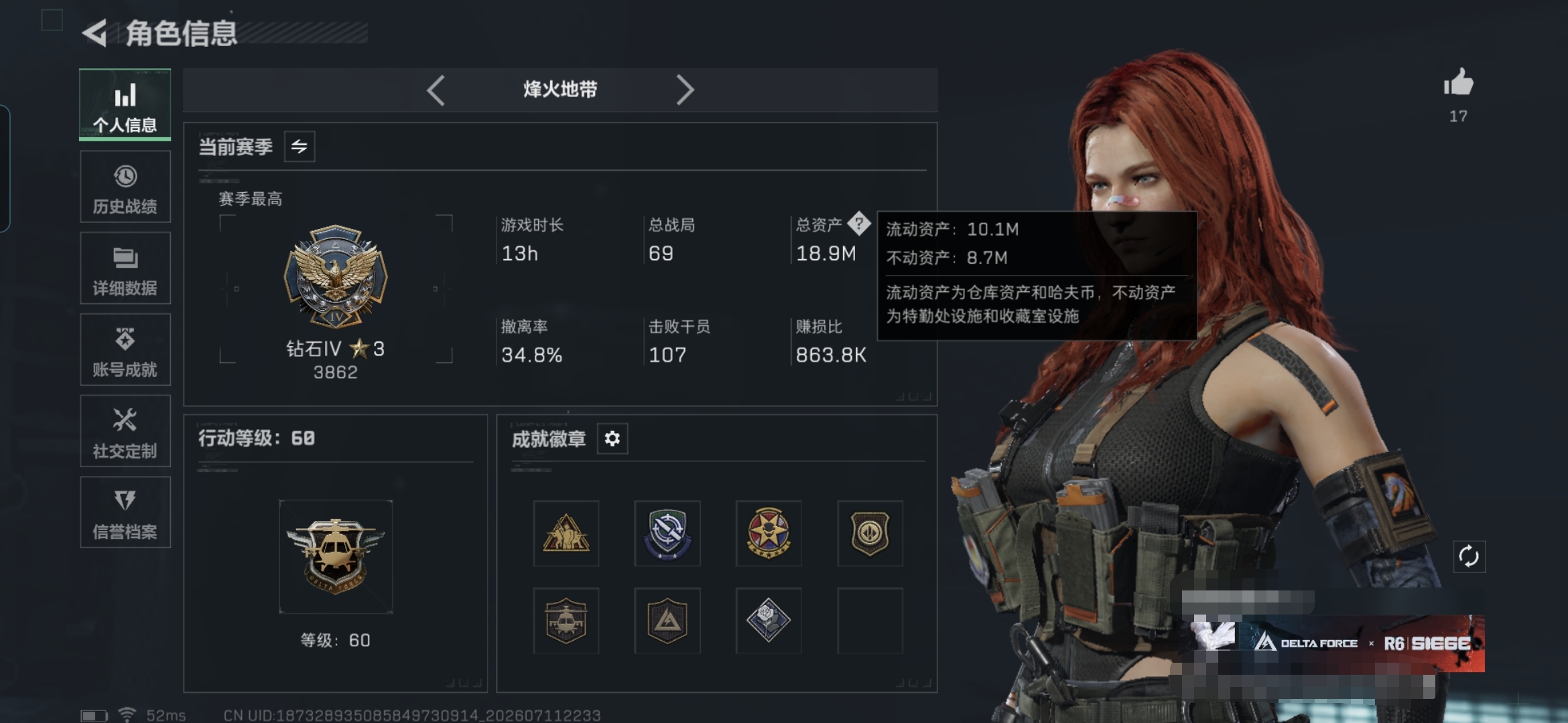 SJZQM4194012三角洲行动账号详情图3 SJZQM4194012三角洲行动账号详情图3
