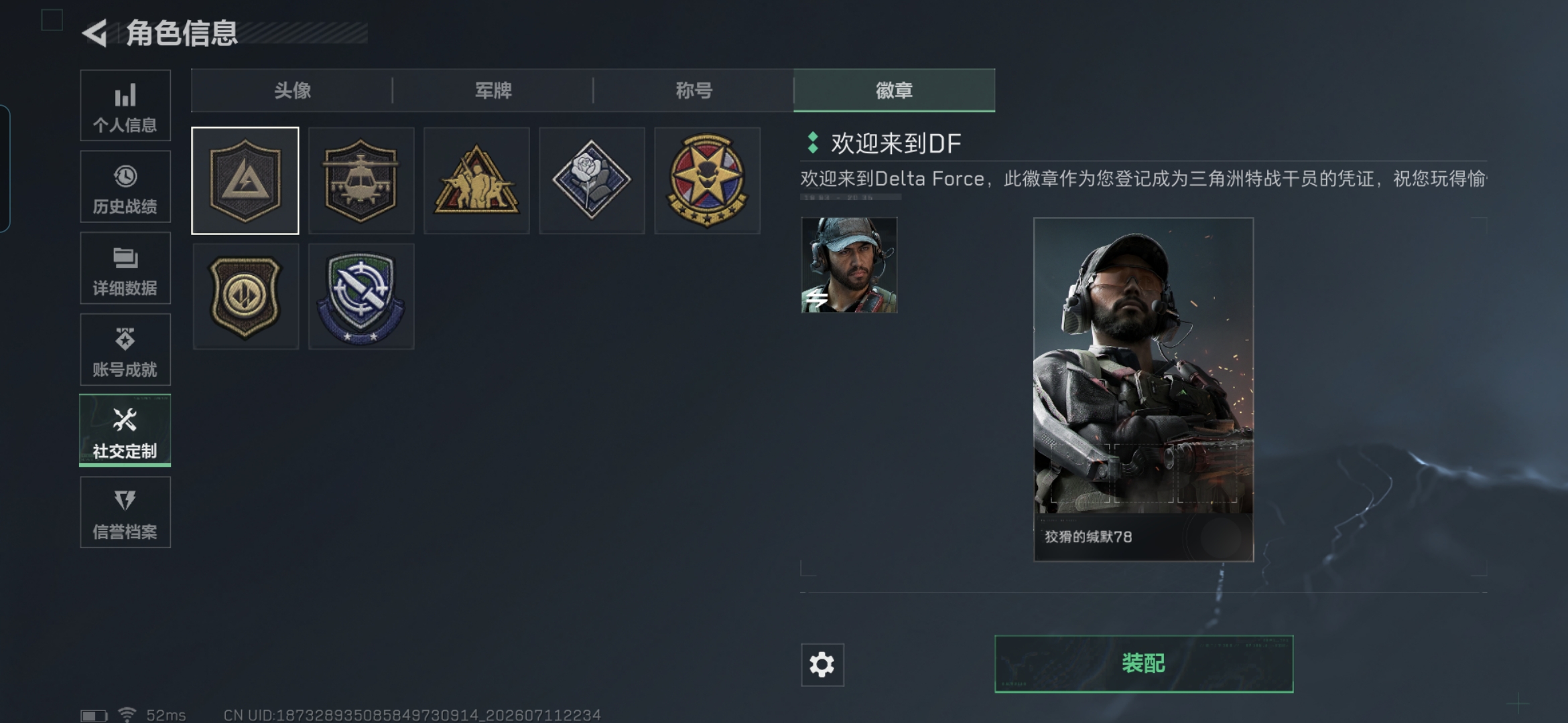 SJZQM4194012三角洲行动账号详情图5 SJZQM4194012三角洲行动账号详情图5