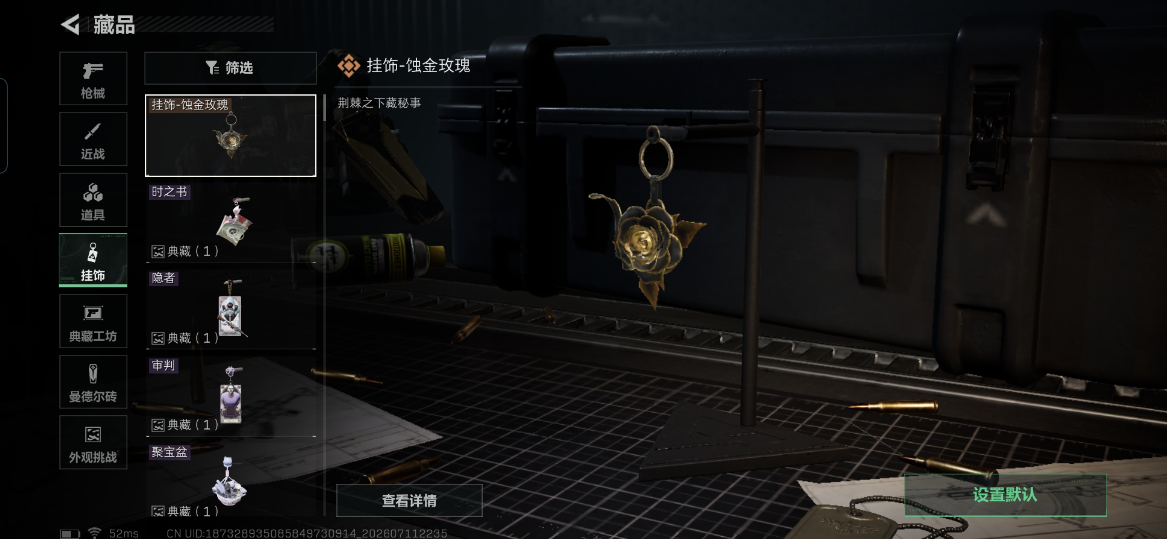 SJZQM4194012三角洲行动账号详情图16 SJZQM4194012三角洲行动账号详情图16