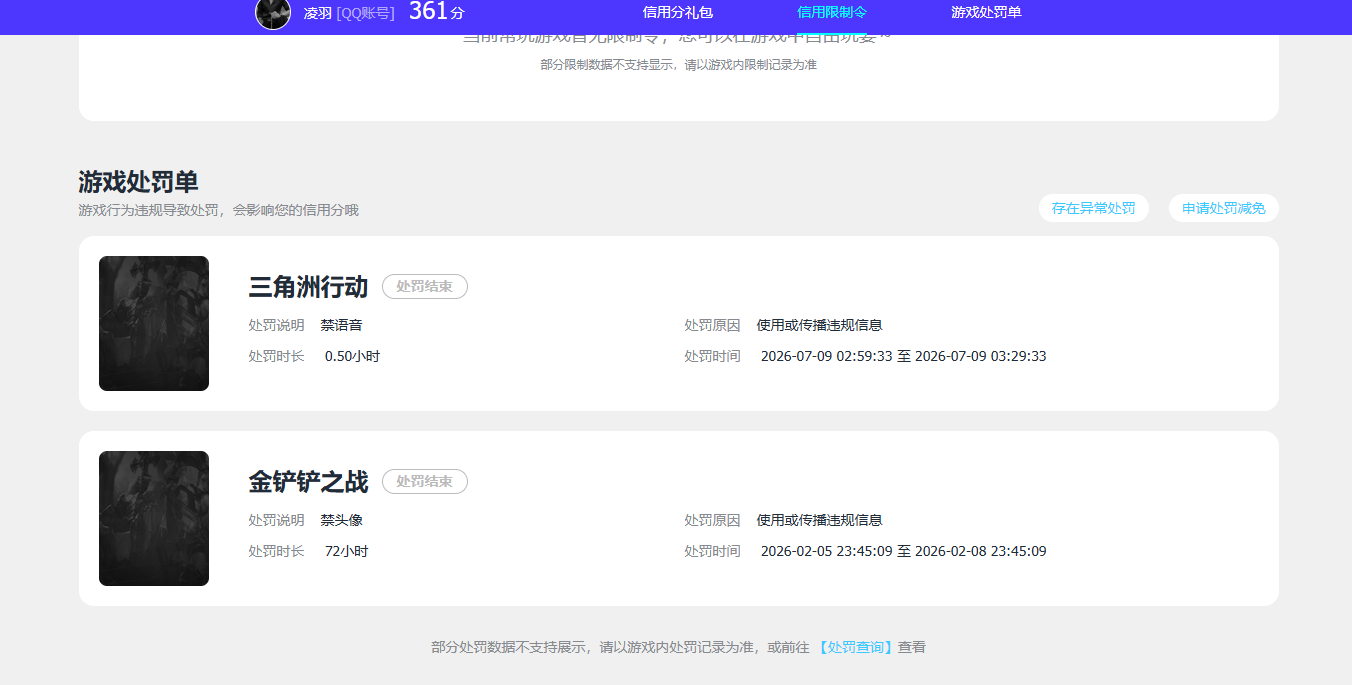SJZQM4194012三角洲行动账号详情图18 SJZQM4194012三角洲行动账号详情图18
